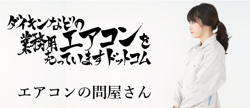 ダイ業ドットコム